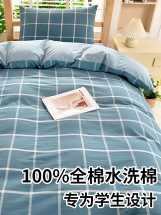 有了学生宿舍#三件套 ,开学再也不用愁啦。#开学必备 #学生床品 #开学季