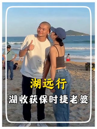 湖在国外竟是一个小动作收获了一个老婆?@湖远行 #湖远行 #湖的环球之旅 #湖的环球梦