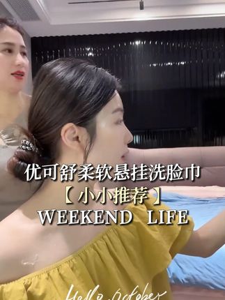 小小推荐优可舒柔软悬挂洗脸巾210抽家用一次性吸水加大便携#小小101 #洗脸巾 #一次性洗脸巾