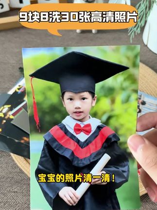 获得无数好评,才敢说是好品质 #手机照片#照片太多删除可惜#宝宝日记#来图制作#定制相框