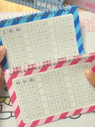 解放家长,在也不用手把手教孩子写名字了,凹槽定制,规范书写,一笔一画教。#学写名字 #姓名定制 #姓名练字帖