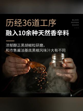 【豪客来】经典黑椒胡椒酱248g*2罐营养酱汁减脂牛排健康餐**#黑椒酱汁 #减脂餐搭配 #豪客来 #美食酱汁 #营养酱汁