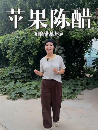 6000多口大缸的酿醋基地,酿出来的醋太棒了#苹果陈醋#厨房健康调味品