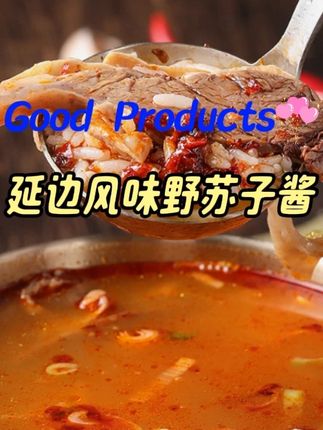 延边朝鲜特色美食野苏子酱用它蘸肉煲汤放一勺味道超好下饭 #下饭菜 #野苏子酱 #地方特色美食 #延边朝鲜特色美食 #苏子酱