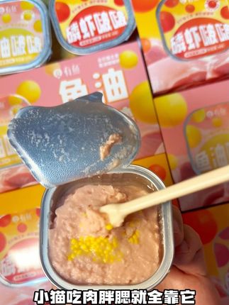 真的好多鱼油小晶球,让猫咪吃肉解馋的同时滋养毛发! 关键猫咪嘎嘎爱吃~#有鱼 #新手养猫 #萌宠好物 #吃货猫 #养宠