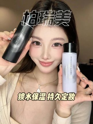 柏瑞美你真的配享太庙 定妆界的扛把子,把底妆牢牢焊在脸上,暴晒暴汗也不怕~ #柏瑞美 #定妆喷雾 #定妆界的扛把子 #定妆 #柏瑞美定妆喷雾