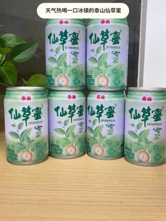 泰山仙草蜜 福建特产,没喝过的一定要试一试#泰山仙草蜜 #植物饮料 #好喝#夏日饮品 #饮料