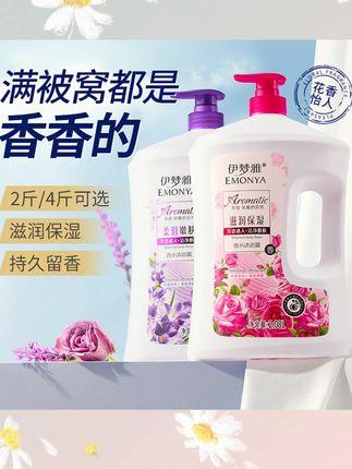 大容量玫瑰薄荷味香水沐浴露持久留香家庭装香氛保湿沐浴露留香#沐浴露 #玫瑰薄荷味 #留香沐浴露 #保湿沐浴露 #家庭装沐浴露