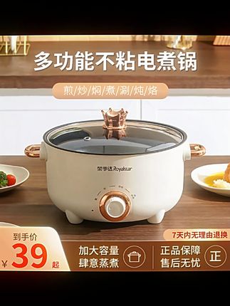 荣事达电煮锅多功能一体小电锅宿舍学生煮面小锅家用电热火锅2人3#荣事达电煮锅 #多功能电锅 #宿舍小锅 #家用火锅 #煮面小锅
