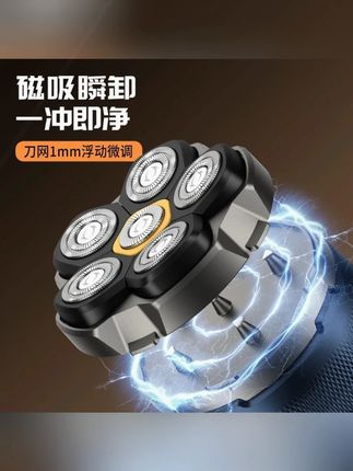 源头厂家 | 君派磁吸六刀头剃光头神器男士多功能剃须剃头理发器#精工品牌 #剪头发神器 #剃光头神器 #男生必备 #男神必备