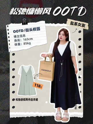 松弛感慵懒系假两件短袖连衣裙#我的宝藏衣橱上新啦#大码女装 #韩剧氛围感穿搭拿捏了 #匠心质造 #服饰种草官