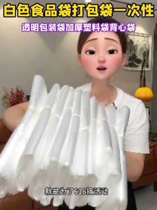 #一次性打包袋 #食品打包袋 #打包袋 #一次性厂家 #自用好物分享