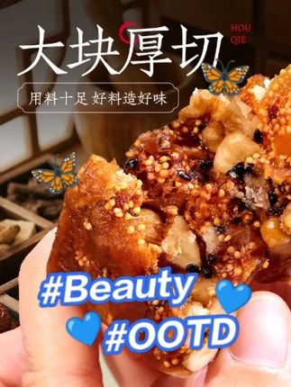 黄芪党参无花果黑芝麻核桃派酥脆软糯三蒸三晒零食大包装#零食 #零食分享 #零食推荐 #零食种草 #吃货日常