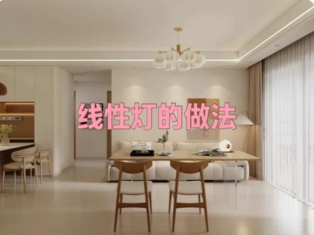 7月1日 绘制区域工具加上线性灯工具,快速得到一个双眼皮吊顶,熟悉工具比会画双眼皮吊顶更重要#绘制区域工具 #酷家乐教学 #酷家乐吊顶设计