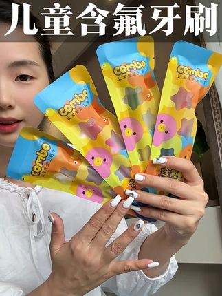 刷牙从小就不能马虎, 特别是乳牙更要仔细,一直都用的这款分压式#儿童含氟牙刷 #宝宝牙刷 #宝宝牙刷怎么选 #含氟牙刷 #combo儿童牙刷