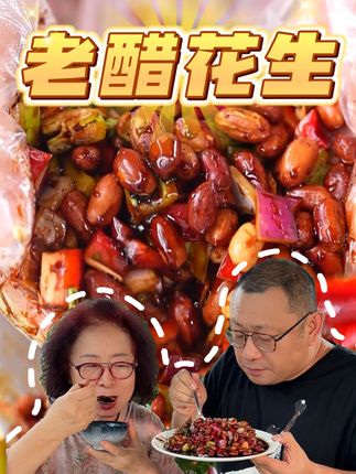 马姐美食记