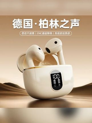 【天籁之音】降噪无线蓝牙耳机半入耳式超长续航高音质华为索尼通用 #蓝牙耳机 #耳机 #降噪耳机