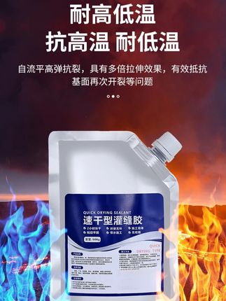 #防水灌缝胶 ,高弹抗裂,防水补漏用它,水泥地屋顶阳台裂缝修补 #裂缝修补 #速干型灌缝防水胶 #好物推荐🔥 #屋顶漏水