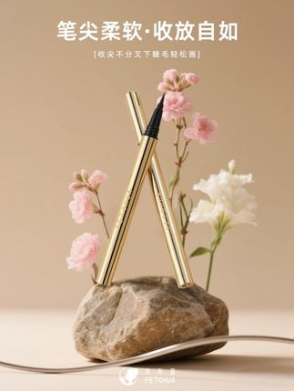 丝滑顺畅,还防水防汗,新手也能轻松驾驭 #眼线笔 #防水防汗不晕染