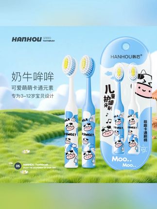 【4支套装】软毛凸面儿童牙刷3-6-12岁宝宝超软护龈超细丝可爱卡通#儿童牙刷 #软毛护龈 #宝宝用品 #可爱卡通 #刷牙好物