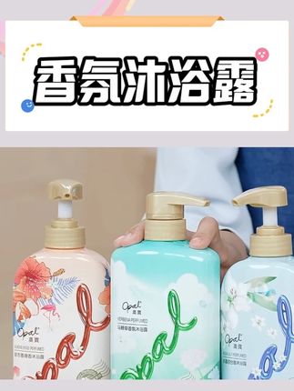 香氛沐浴露#洗护好物 #香氛沐浴露 #沐浴露推荐 #持久留香沐浴露 #保湿沐浴露