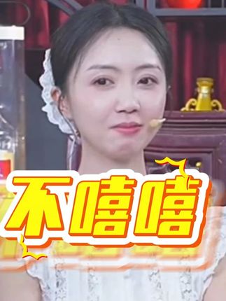 不嘻嘻 @肖干虾 @🌸花花🌸 #纯粮酿造 #酒文化 #以酒会友 #好喝不贵 #酒水