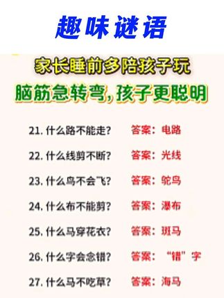 孩子不爱看书,专注力也不集中,就把这套#脑筋急转弯送给他,打开脑洞,让孩子爱上阅读和思考#专注力#思维训练#童书推荐