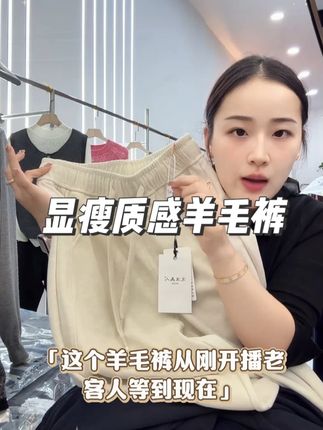 秋冬神裤来啦!「高克重羊毛阔腿裤」好绝~👖垂坠有筋骨超显型,显瘦还带高级感,日常穿巨利落!#谁穿谁好看 #面料柔软舒适 #百搭裤子 #秋冬穿搭 #显瘦穿搭