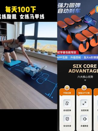 健腹轮自动回弹的太方便了#测评 #健腹轮 #腹部训练