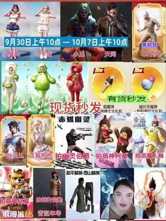 小丑,天网终结者,马卡龙,小魔女,又要返厂,时间9月30日上午10点开始