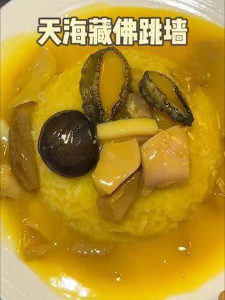 过年我就准备这个天海藏佛跳墙,忙碌一年让家里人都吃点好的,主要是好吃又方便,家里老人小朋友都爱吃,过年走亲戚送人也特别合适#口感特别好 #金汤佛跳墙 #仙女都在喝什么 #佛跳墙 #早餐吃什么