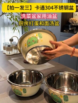 姐妹们家里厨房备上这样的不锈钢盆好方便的,大中小一套,卡通图案很好看#不锈钢洗菜盆 #洗菜盆