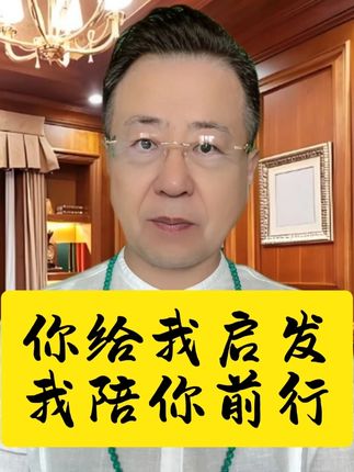 #人生就是一道减法#愿天下老人老有所依#智慧人生#悟道#智慧生活