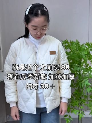 冬天买要我89,现在反季加绒加厚还是新款,只要一杯奶茶钱,还可以找商家退差价吗 #反季特卖