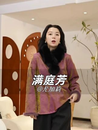 加莉新中式【满庭芳】新中式幻彩人丝加绒上衣 #加绒上衣 #通勤搭配 #国风上衣 #穿出高级感 #今天穿什么