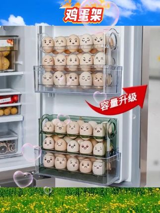 鸡蛋收纳盒冰箱厨房专用多层防摔鸡蛋托鸡蛋架鸡蛋格侧门大容量 #鸡蛋 #必备好物