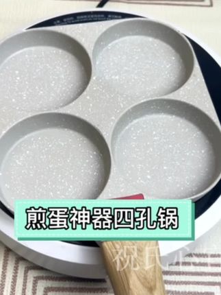 祝氏心宜鸡蛋汉堡锅,麦饭石不粘,烹饪超省心! #鸡蛋汉堡锅 #祝氏蛋堡锅 #煎饼模具 #实用蛋堡锅 #蛋饺煎饼模具