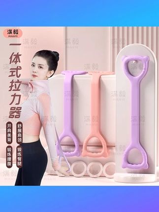 满毅【加厚高回弹】升级耐用拉力器开肩美背瑜伽肩颈背部健身拉力绳 #满毅拉力器 #加厚高回弹 #开肩美背 #瑜伽健身 #肩颈训练