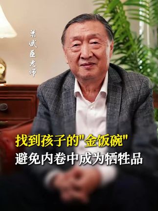 在孩子教育上投入了那么多,最后得到了什么结果?作为父母,我们一定要看清趋势,看着这个内卷的大环境,不要被分数裹挟,而忘了孩子原本的模样!每个孩子生来都不是白纸,他一定是带着他的全息密码来的,读懂孩子,让孩子更好向前走~#规划 #孩子教育 #教育 #智慧父母 #天赋