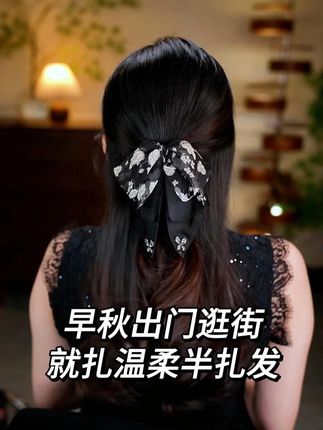 恨不得一周戴五天的抓夹,秋天戴它出门真的太有氛围感了(H)#发饰分享 #抓夹 #今日发型分享 #发饰推荐