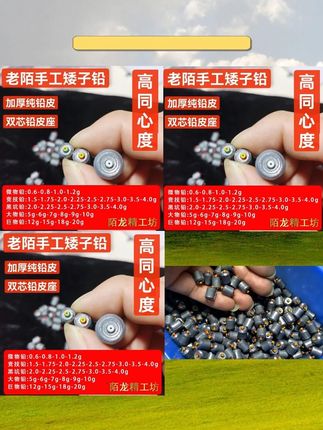 #纯铅皮手工铅坠 #竞技铅坠 #黑坑铅坠 #大物铅坠 #铅坠推荐 陌龙精工坊【纯铅皮手工铅坠】高同心度竞技铅黑坑铅大物铅矮铅短铅