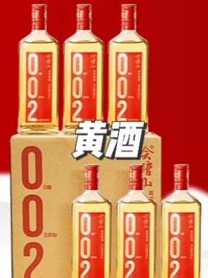 绍兴黄酒 高度黄酒 送礼酒#黄酒 #高度黄酒 #送礼黄酒 #酒 #视频同款