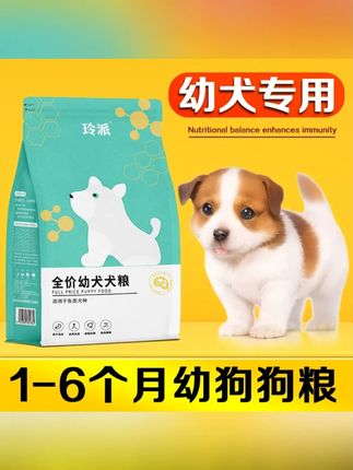 满月小奶狗狗粮1一3个月营养粮5斤泰迪贵宾土狗田园犬幼崽犬粮1斤#小奶狗狗粮 #土狗狗粮 #幼犬犬粮 #狗粮 #田园犬粮