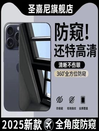 品胜适用苹果16promax钢化膜iphone14/15pro手机膜高清13pm全屏覆盖12防窥膜plus全包11防纹XS保护贴膜pm新款#数码 #数码科技 #数码推荐