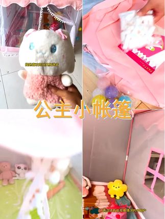 儿童帐篷公主室内游戏屋小孩玩具小房子公主城堡睡觉小屋女孩礼物 #亲子互动 #亲子 #公主帐篷 #公主梦幻帐篷 #人类幼崽