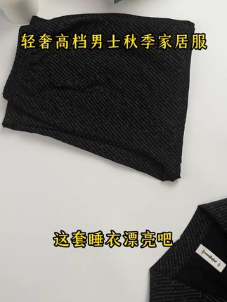 居家的仪式感,来源于精致的睡衣! 20岁到60岁都能穿,透气舒适#睡衣 #家居服 #可外穿 #男女同款 #面料柔软舒适