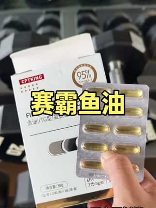 赛霸RTG形式活动来了,健身能吃,不健身更能吃 #健身 #鱼油