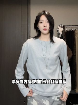 当我拥有了一件百搭的德绒打底衫! #德绒打底衫 #亨利领 #长袖t恤 #内搭外穿都好看 #男女同款