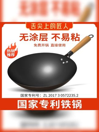舌尖上的匠人老式铁锅,无涂层不粘锅,无油烟,还不粘锅