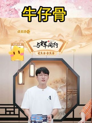 如意三宝黑椒牛仔骨半成品黑椒牛仔排骨原切牛排湘菜#牛仔骨 #牛仔骨做法 #牛仔骨怎么做比较嫩 #牛仔骨腌制 #黑椒牛仔骨
